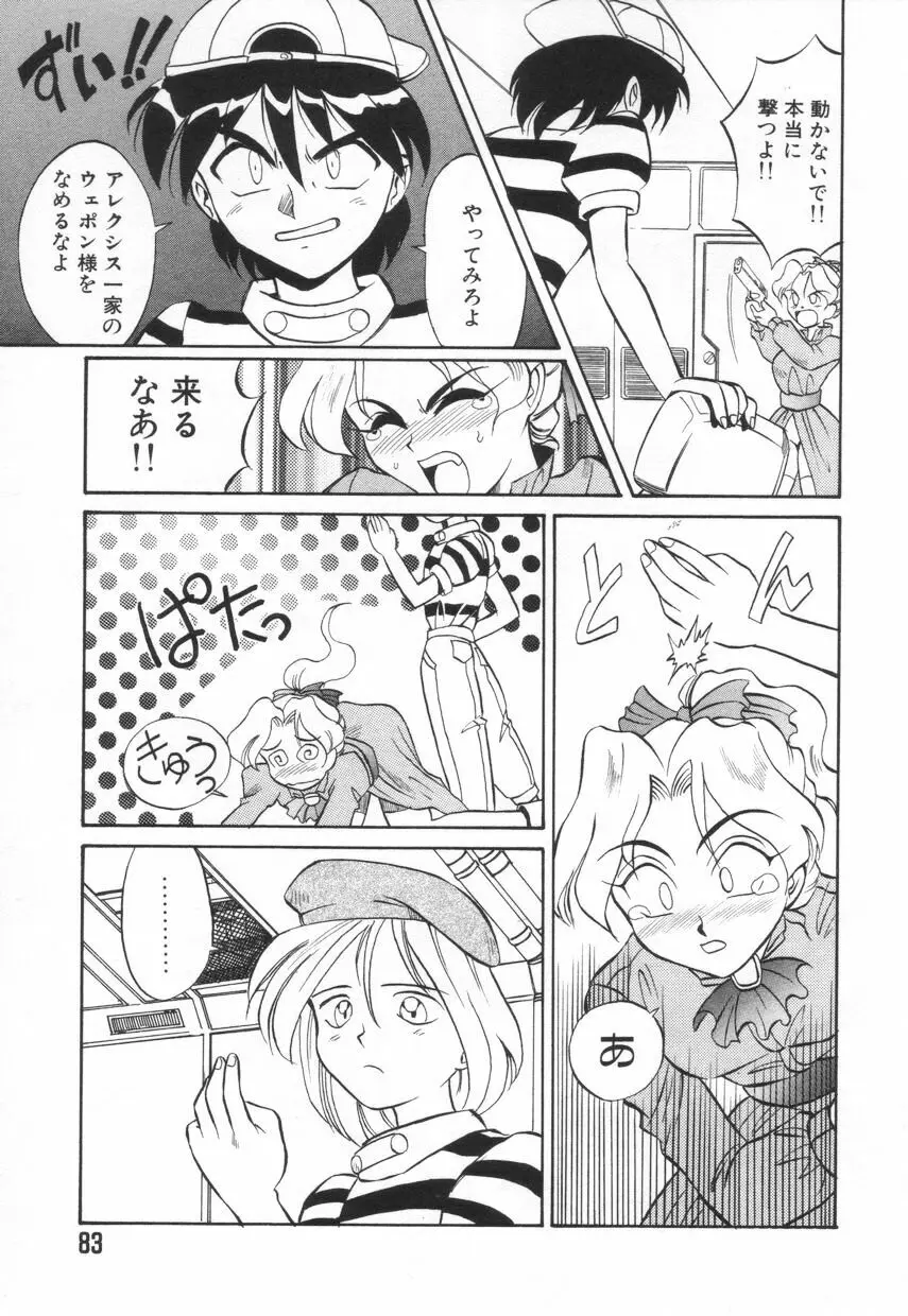 特選！！グルメの店 Page.87