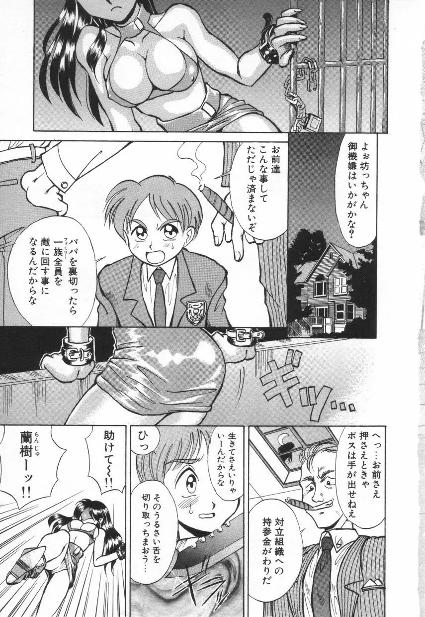 特選！！グルメの店 Page.9