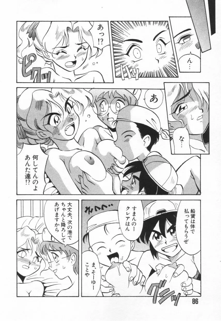 特選！！グルメの店 Page.90