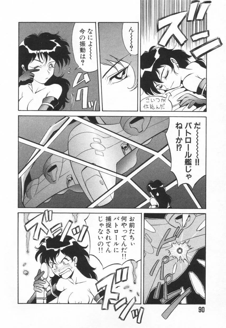 特選！！グルメの店 Page.94