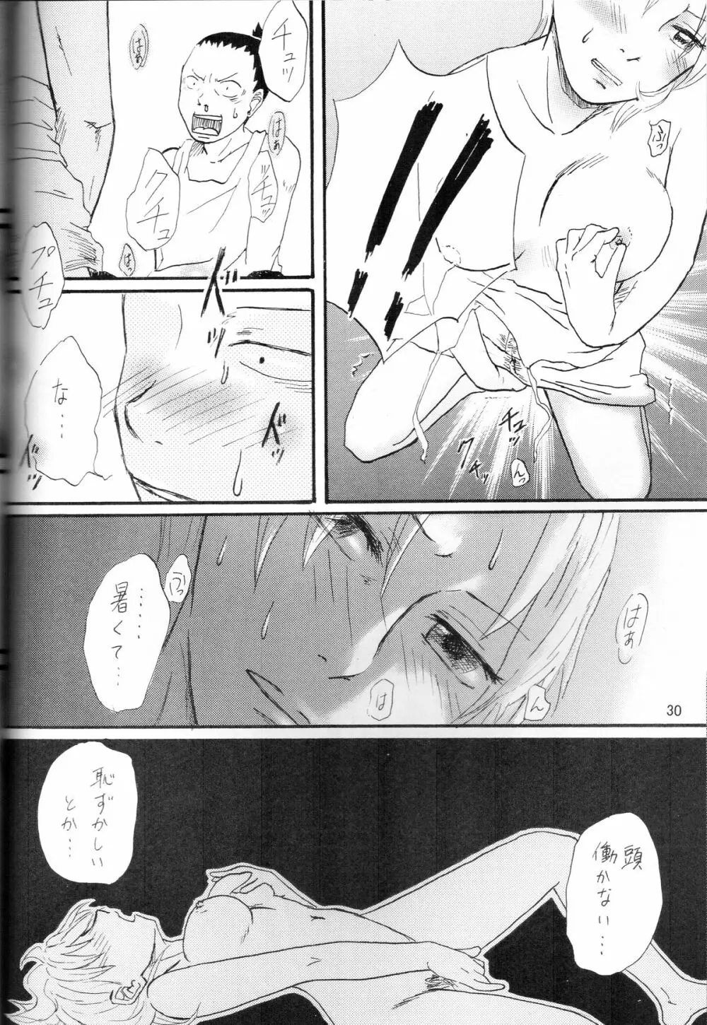 A ～暑中御見舞～ Page.29