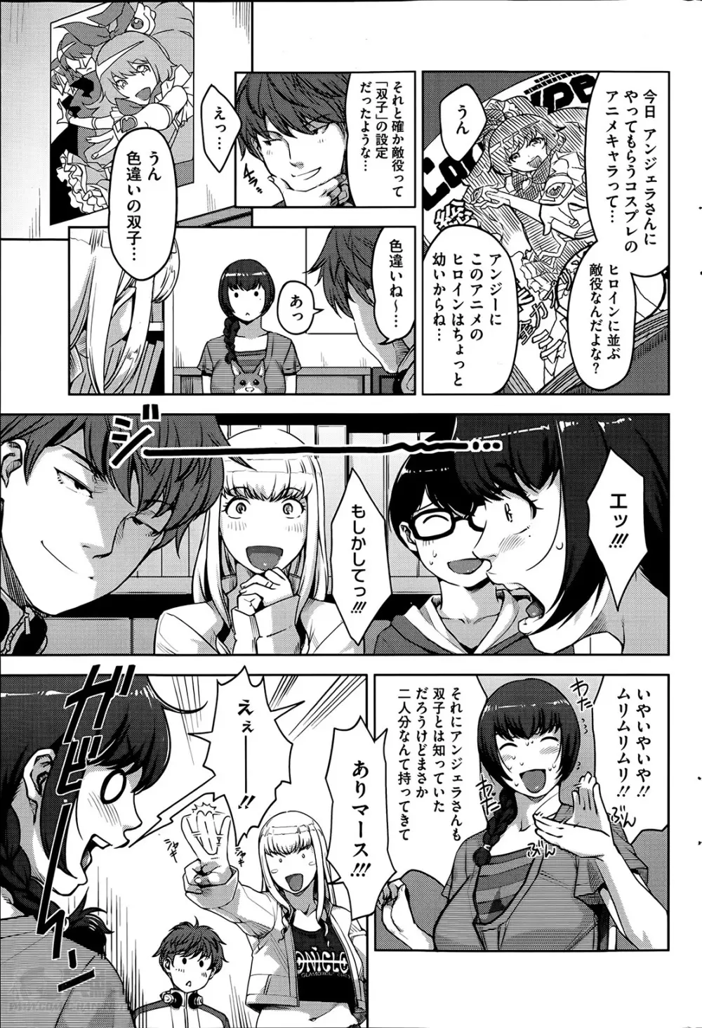 アンジェラス・ビューティー Page.51