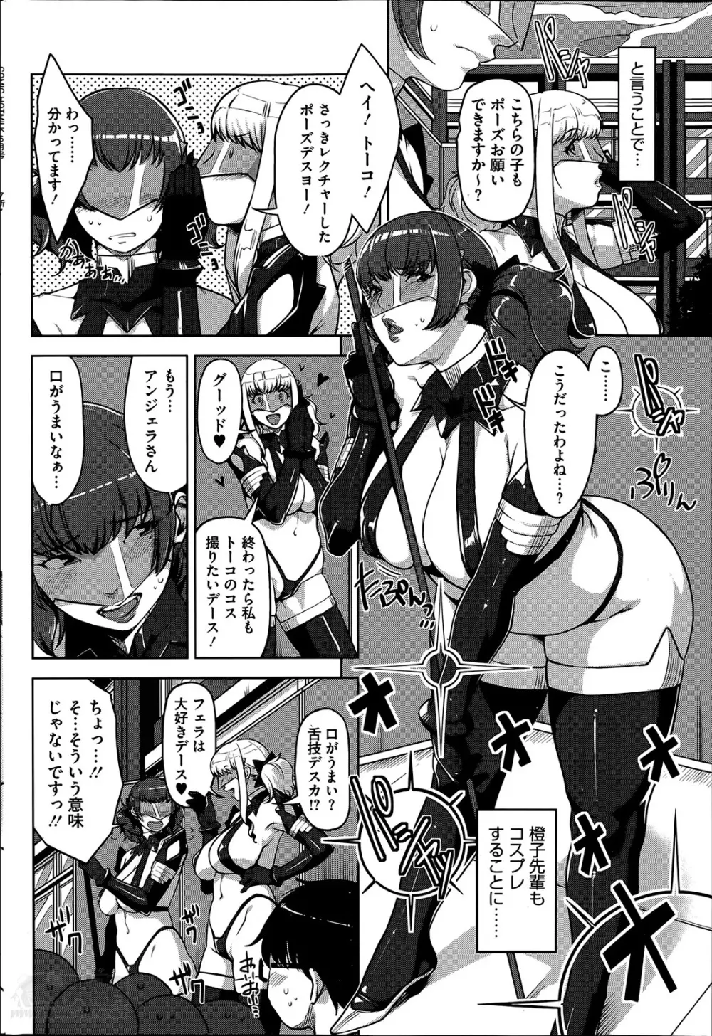 アンジェラス・ビューティー Page.54