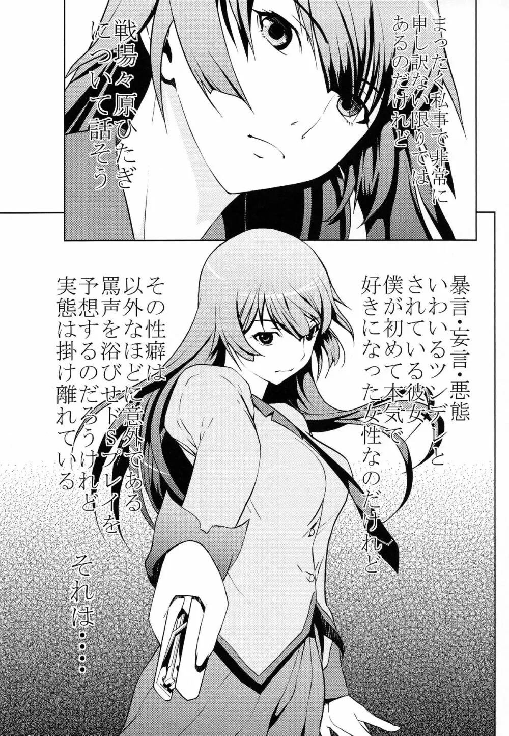 ガハラ語 Page.16