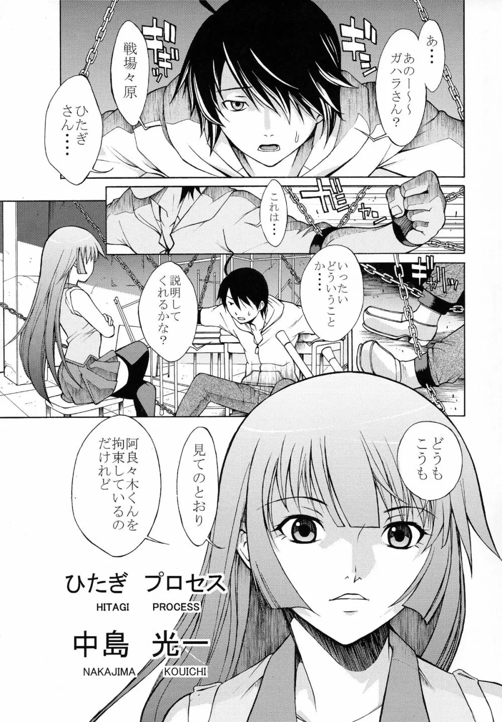 ガハラ語 Page.4