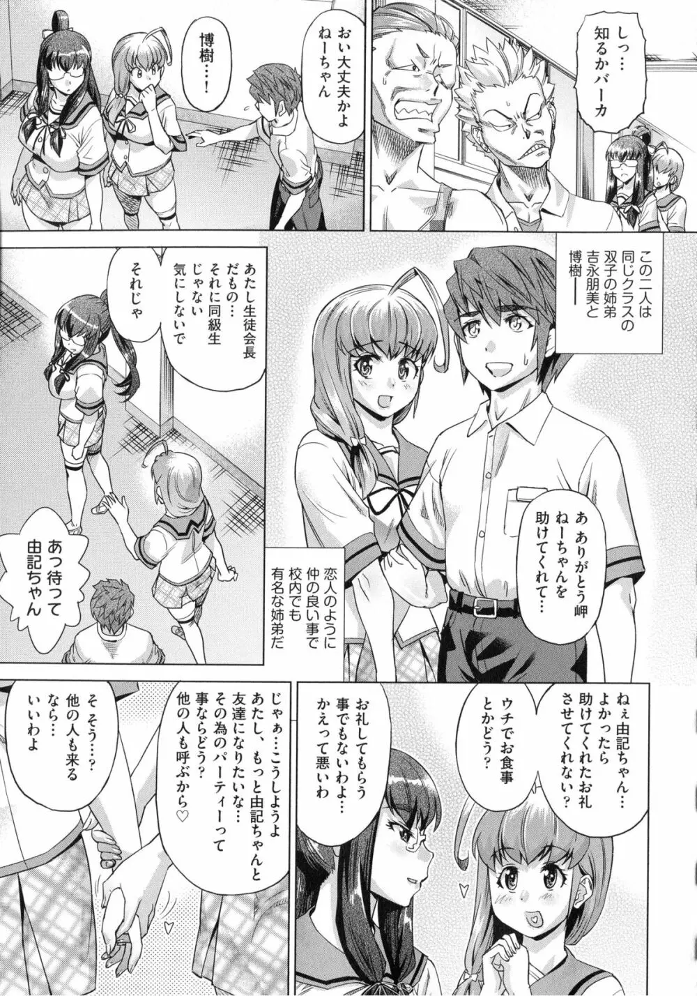 ちょうきょうものがたり Page.10