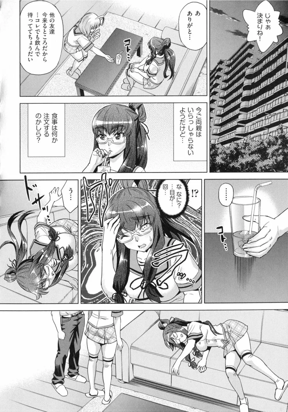 ちょうきょうものがたり Page.11