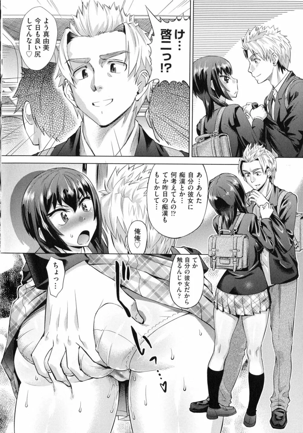 ちょうきょうものがたり Page.113