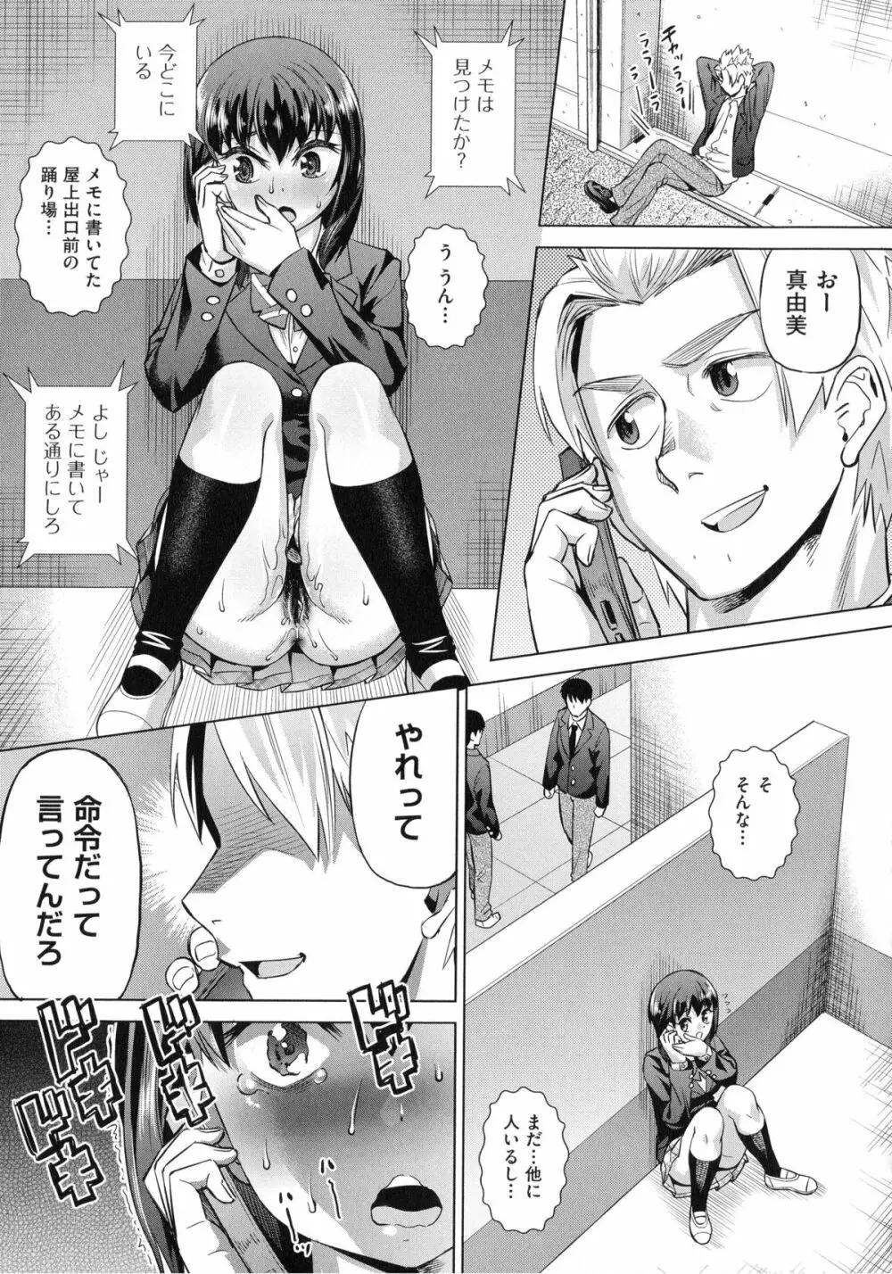 ちょうきょうものがたり Page.122