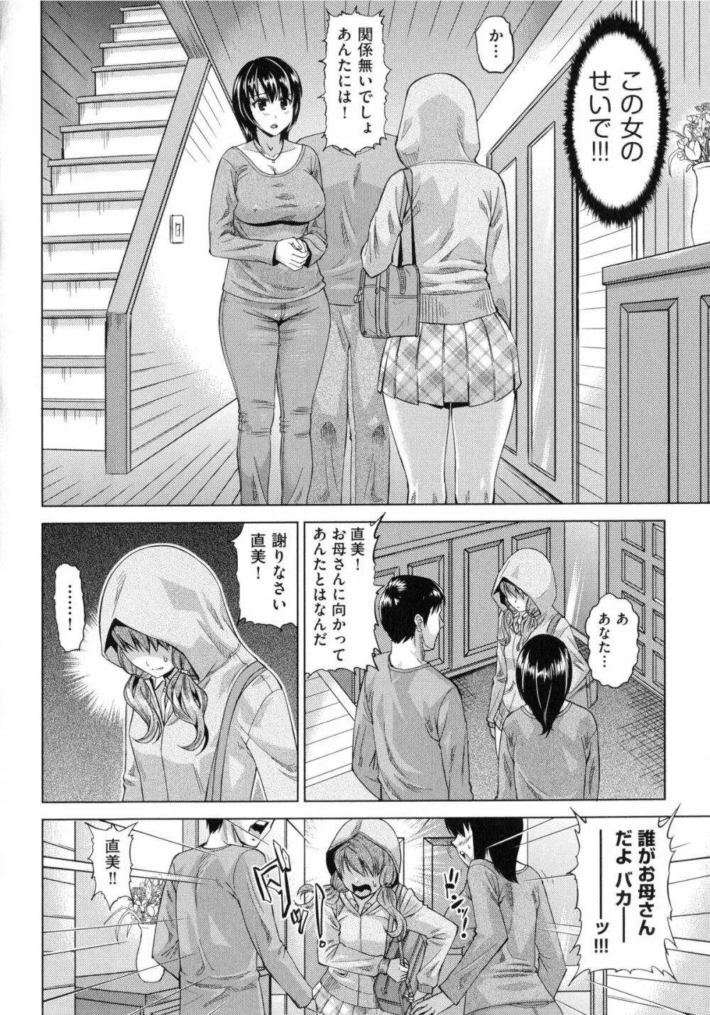 ちょうきょうものがたり Page.137