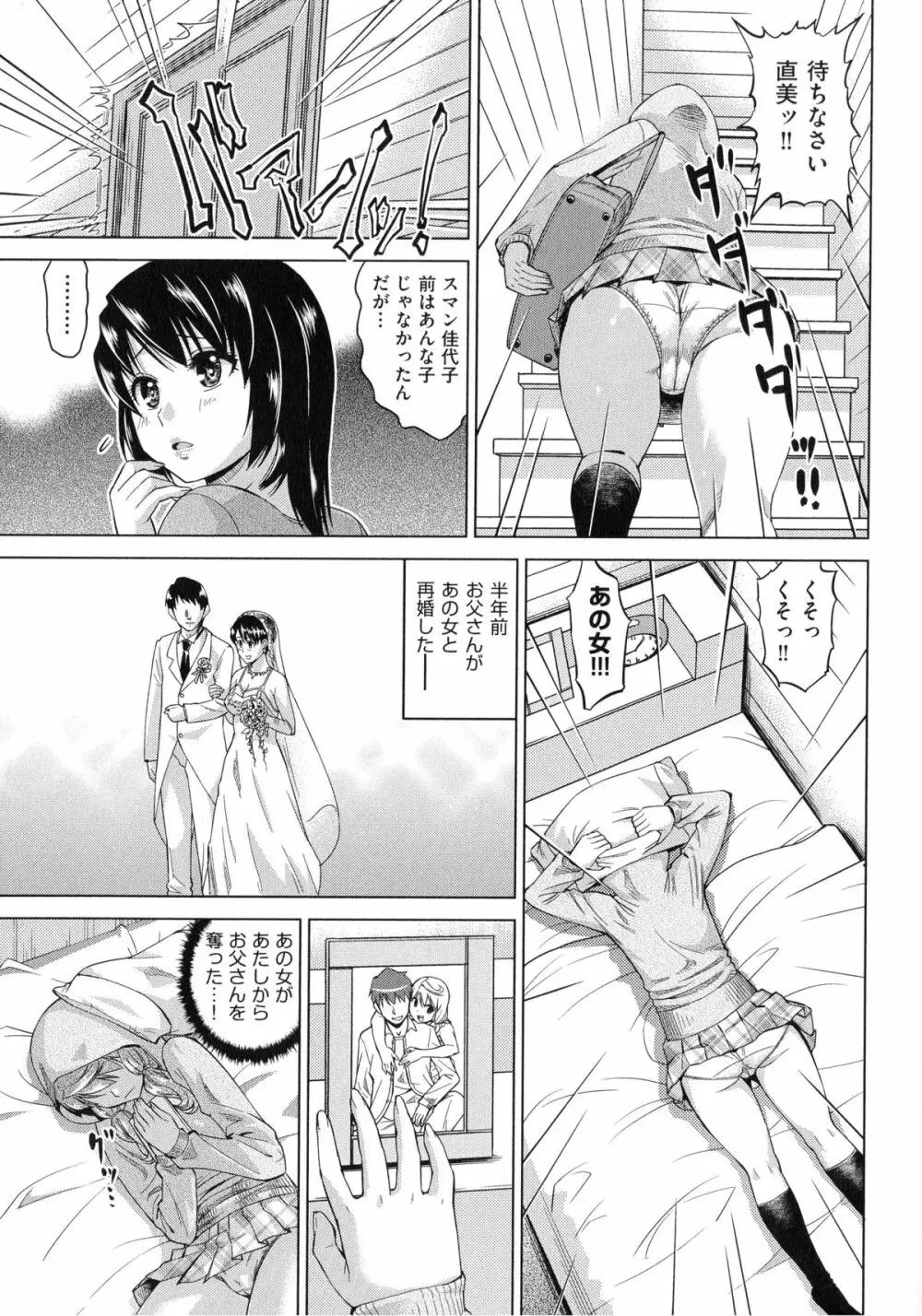 ちょうきょうものがたり Page.138