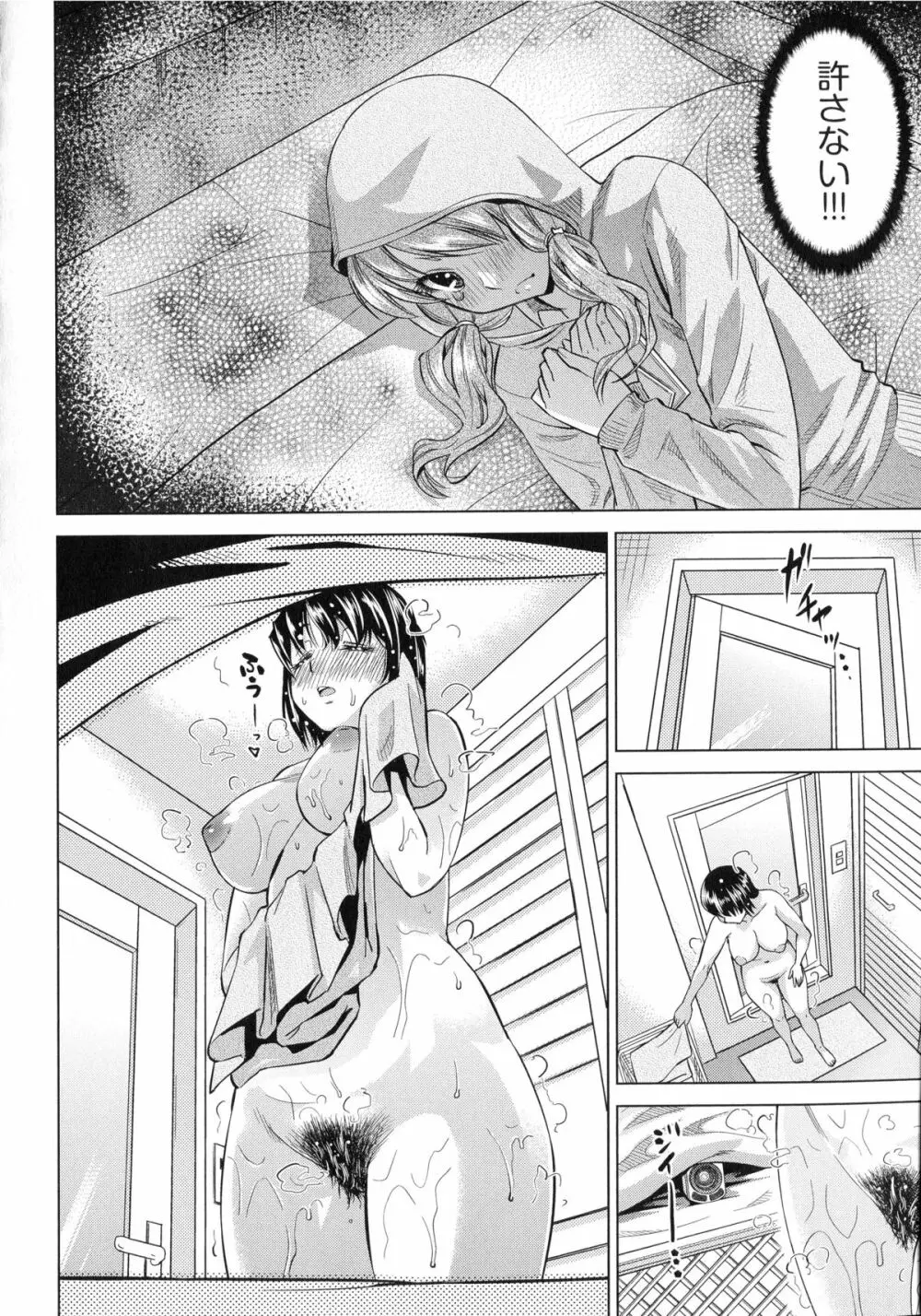 ちょうきょうものがたり Page.139