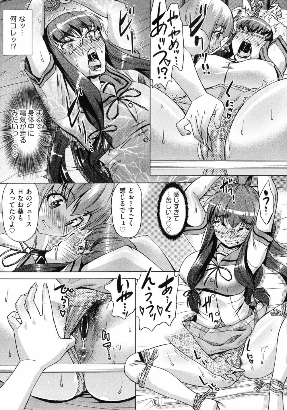 ちょうきょうものがたり Page.14