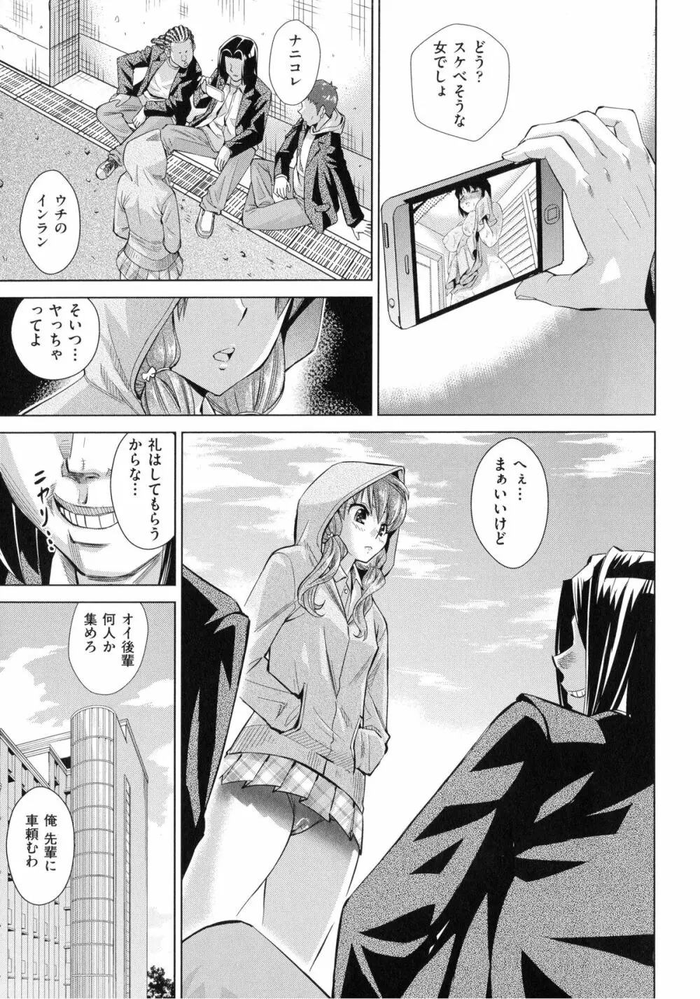 ちょうきょうものがたり Page.140