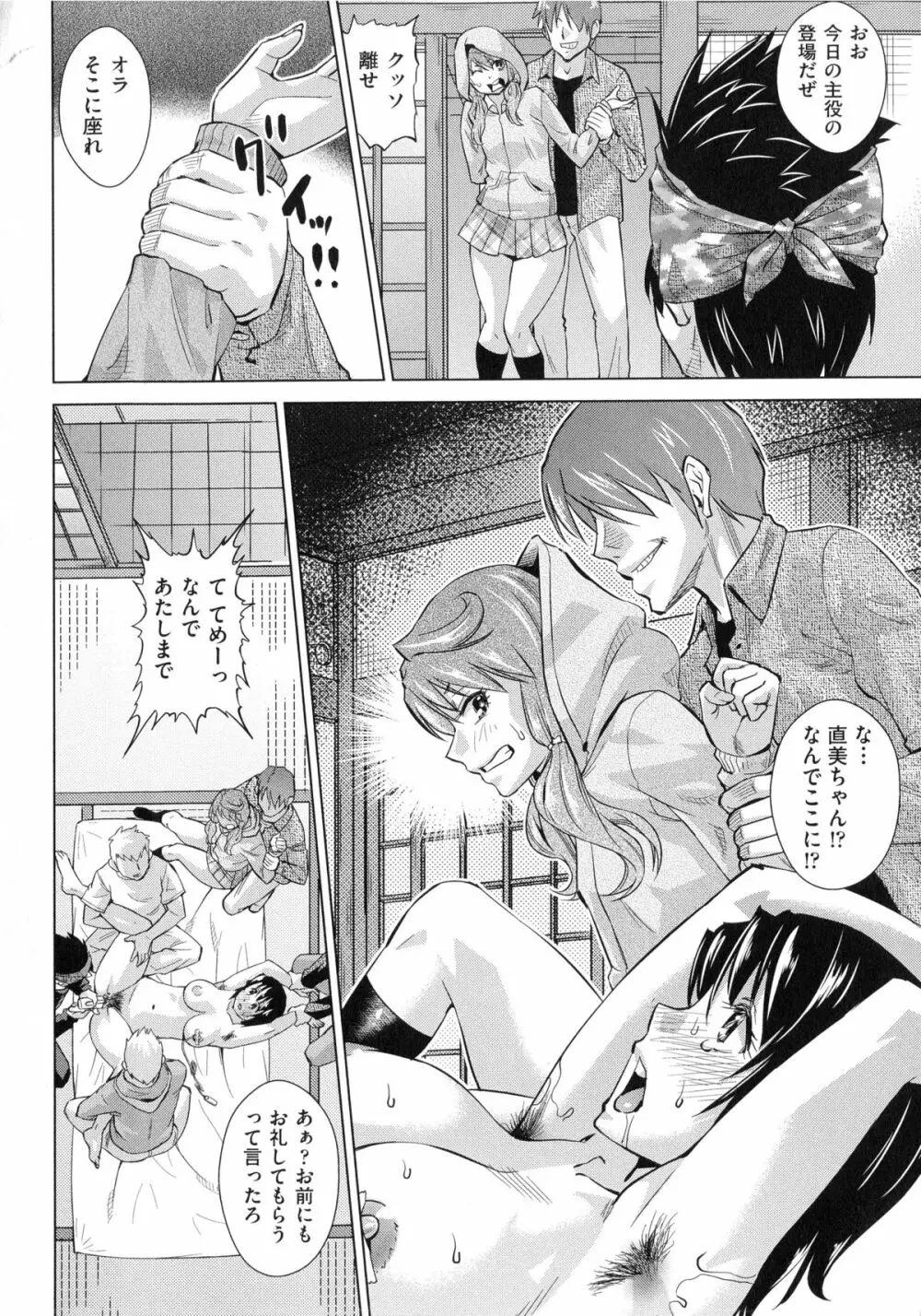 ちょうきょうものがたり Page.155