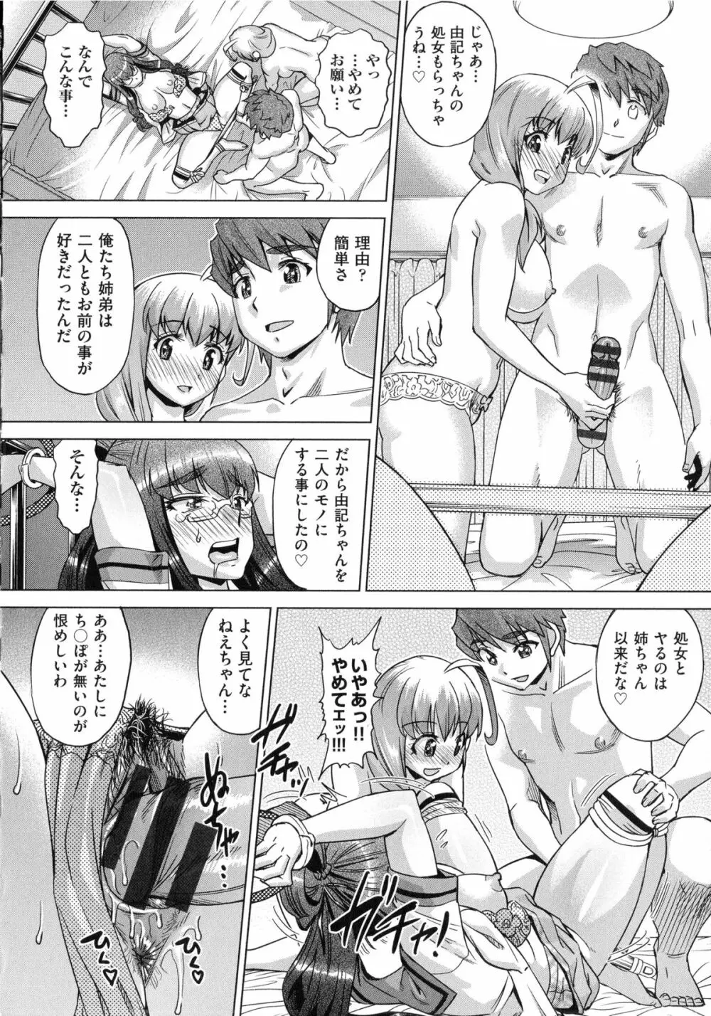 ちょうきょうものがたり Page.17