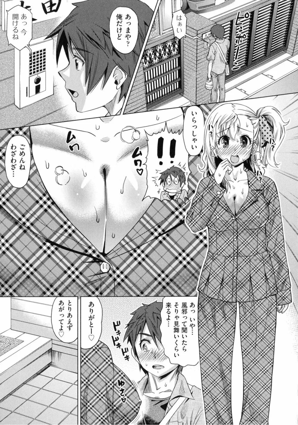 ちょうきょうものがたり Page.172