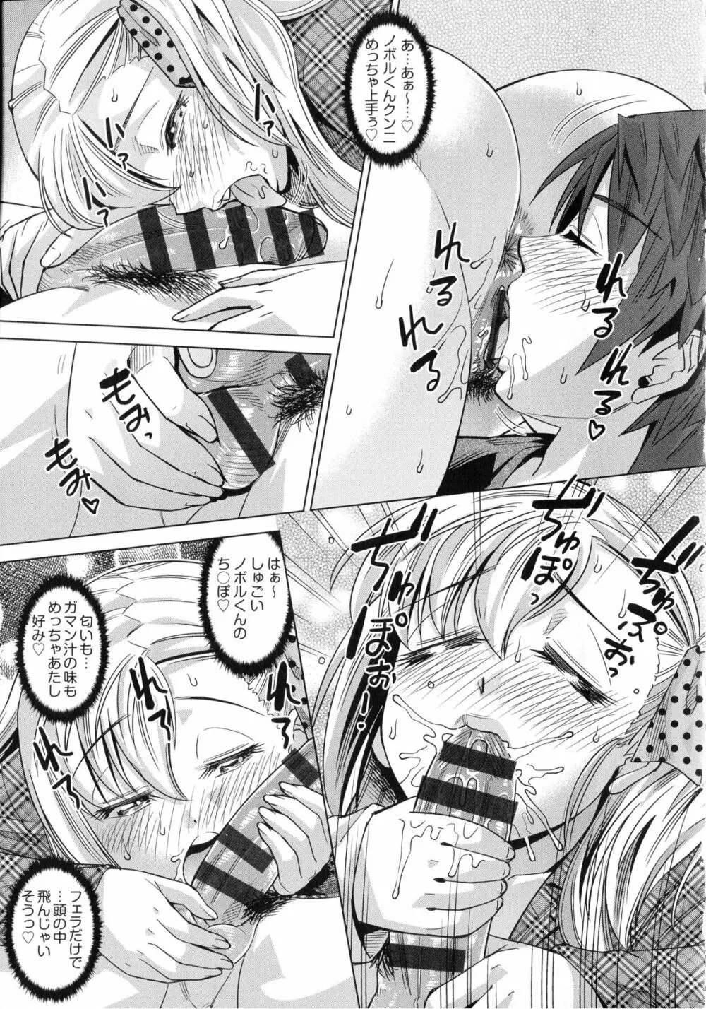 ちょうきょうものがたり Page.184