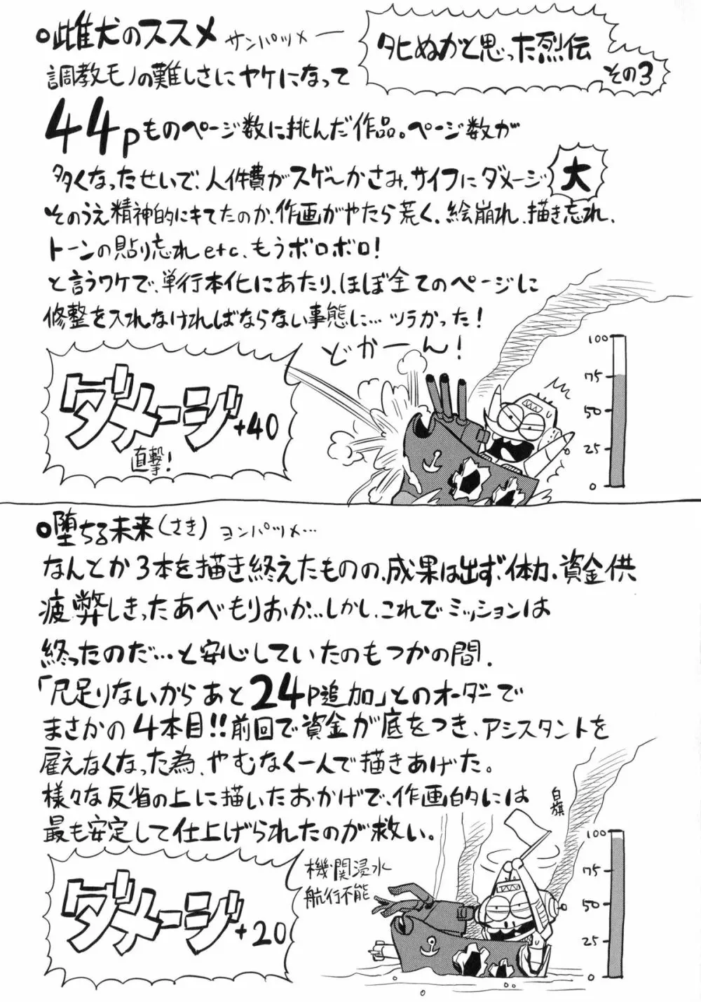 ちょうきょうものがたり Page.196