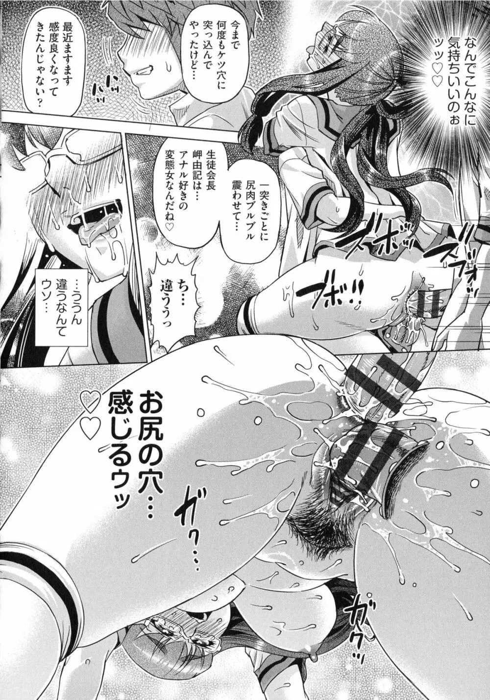 ちょうきょうものがたり Page.37