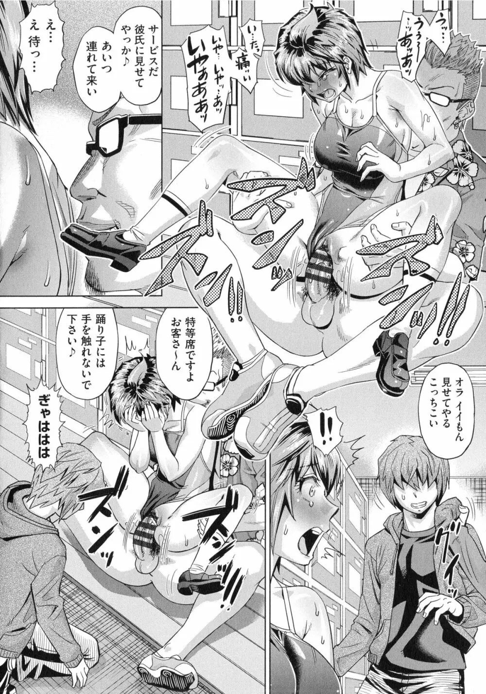 ちょうきょうものがたり Page.57