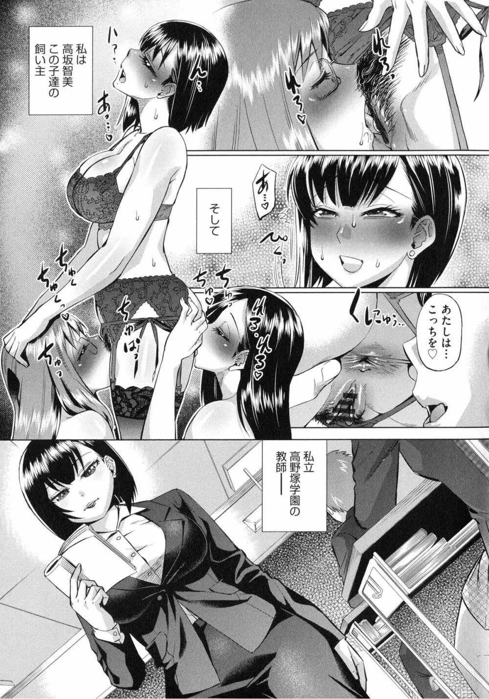 ちょうきょうものがたり Page.70