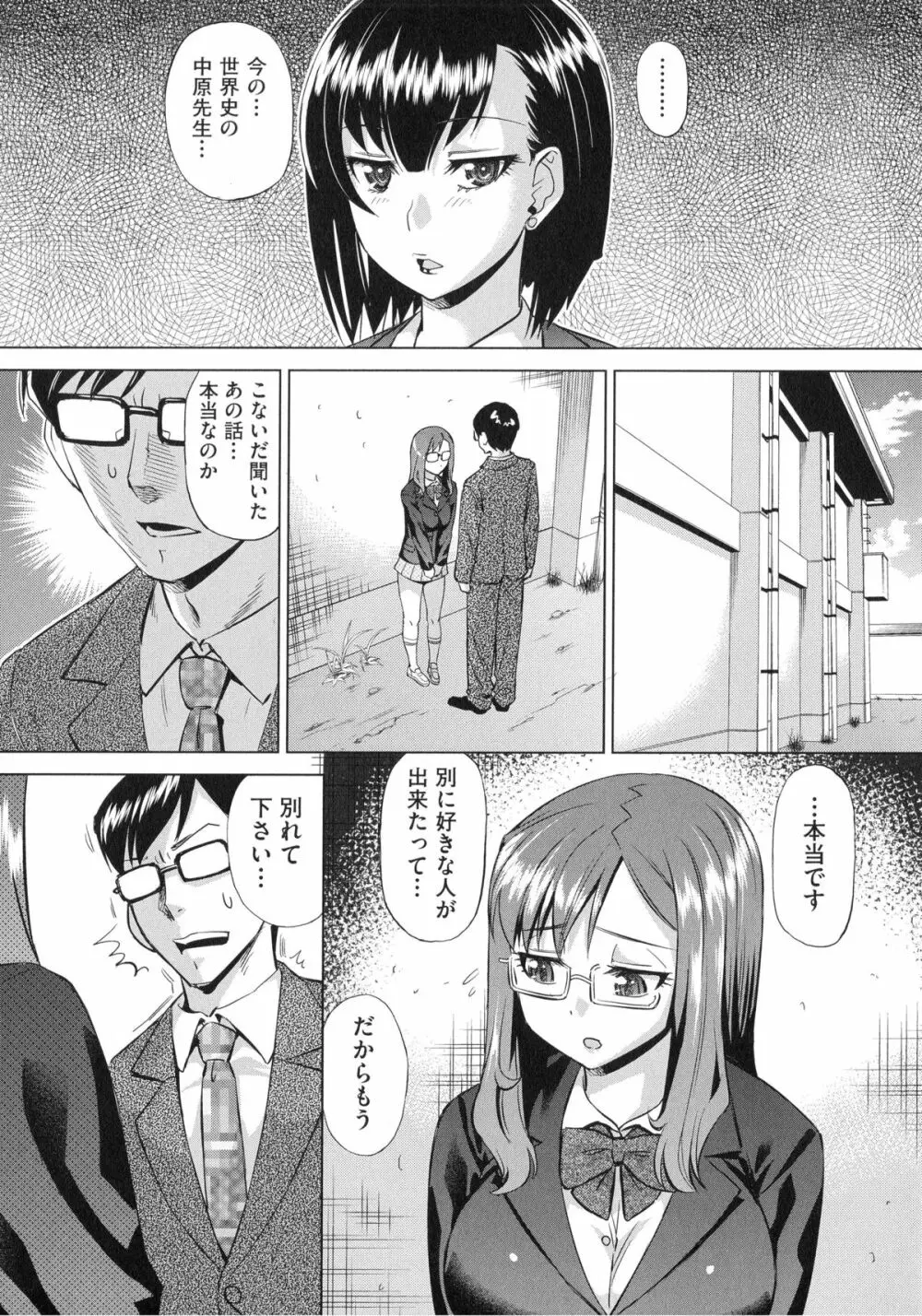 ちょうきょうものがたり Page.74