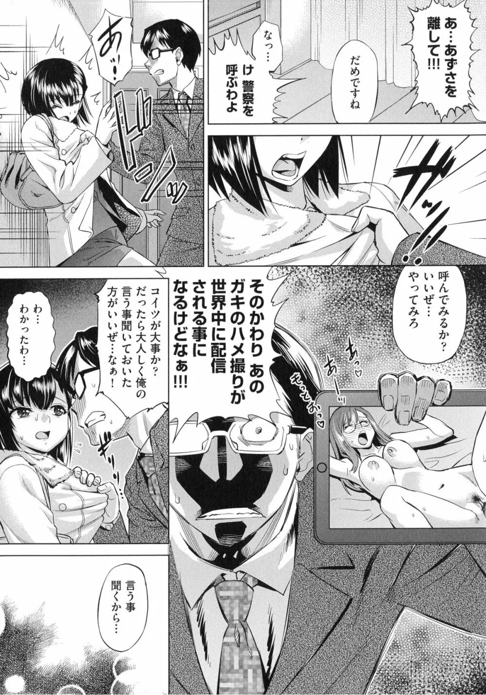 ちょうきょうものがたり Page.78