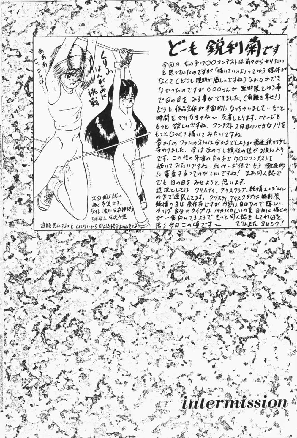 小さな天使 Page.115