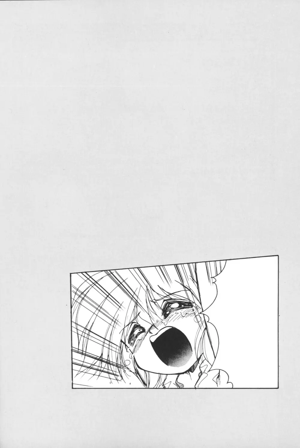 小さな天使 Page.14