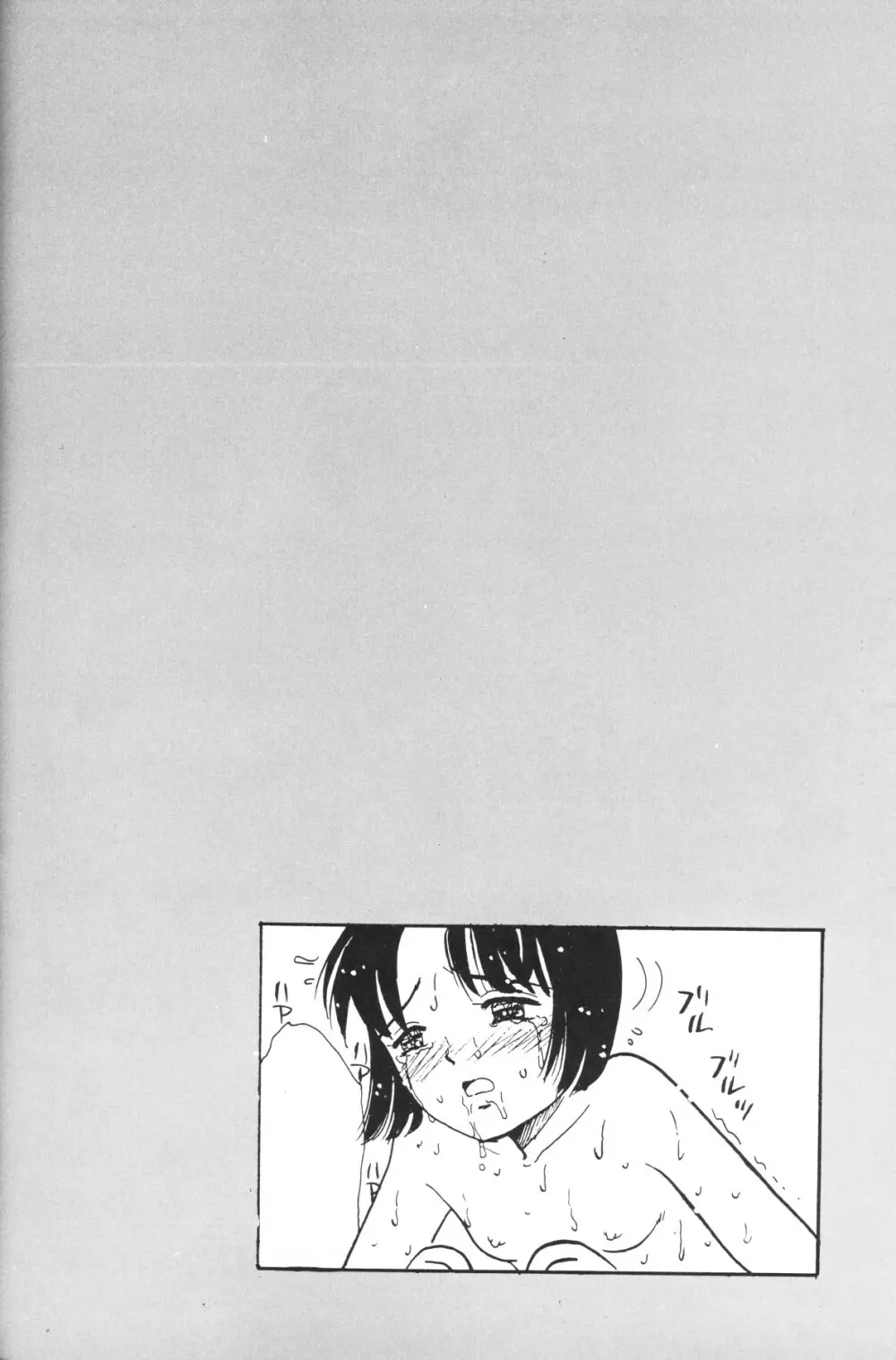 小さな天使 Page.32