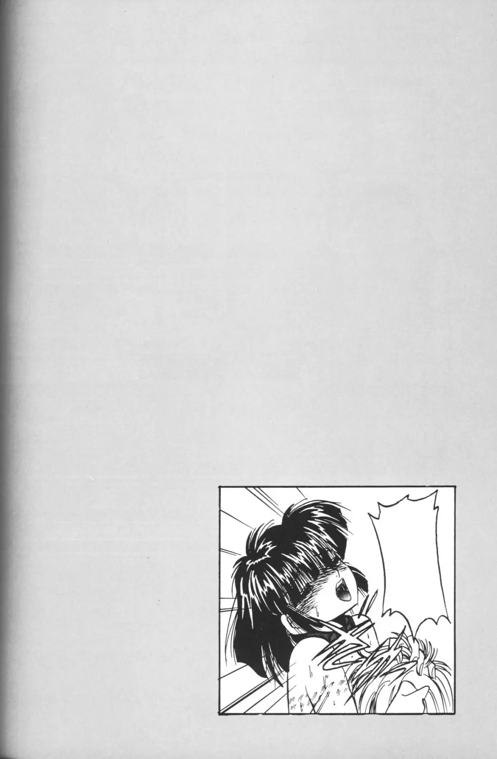 小さな天使 Page.62