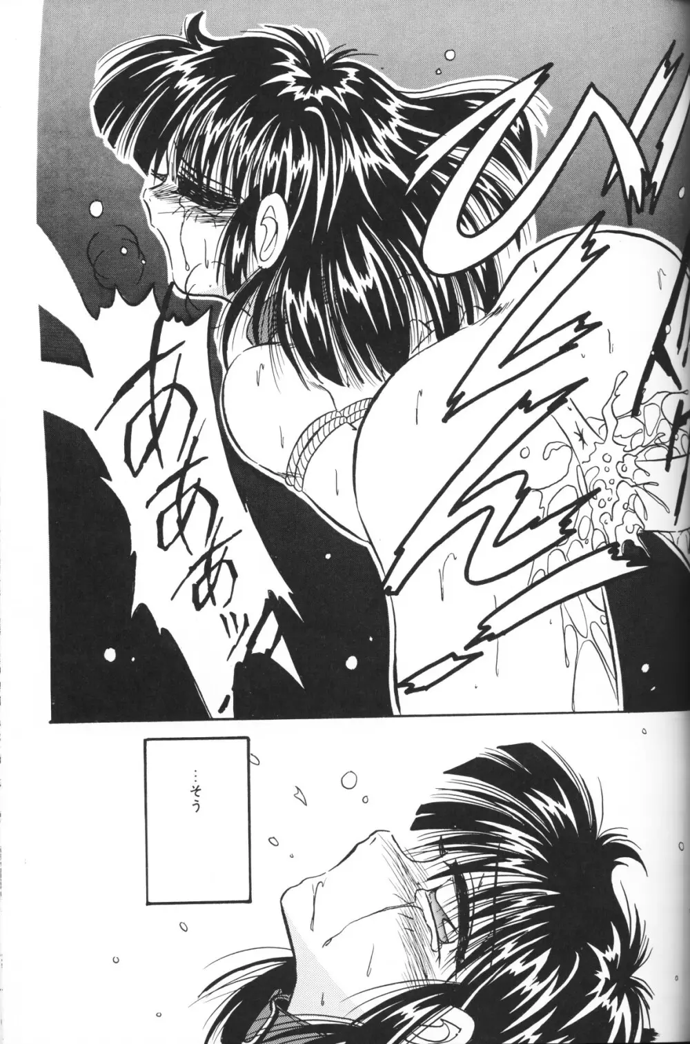 小さな天使 Page.73
