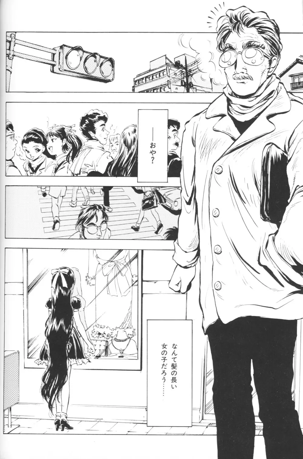 小さな天使 Page.78
