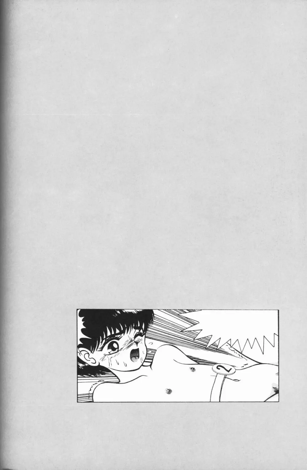 小さな天使 Page.94
