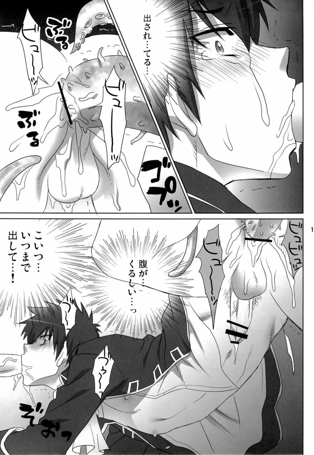 ペットの躾くらいちゃんとしとけ!! Page.19