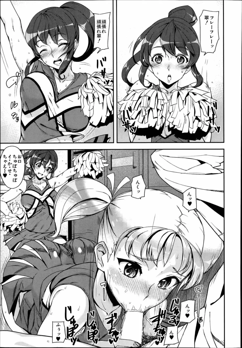 [アシオミマサト] D-Medal 第1-2章 Page.29