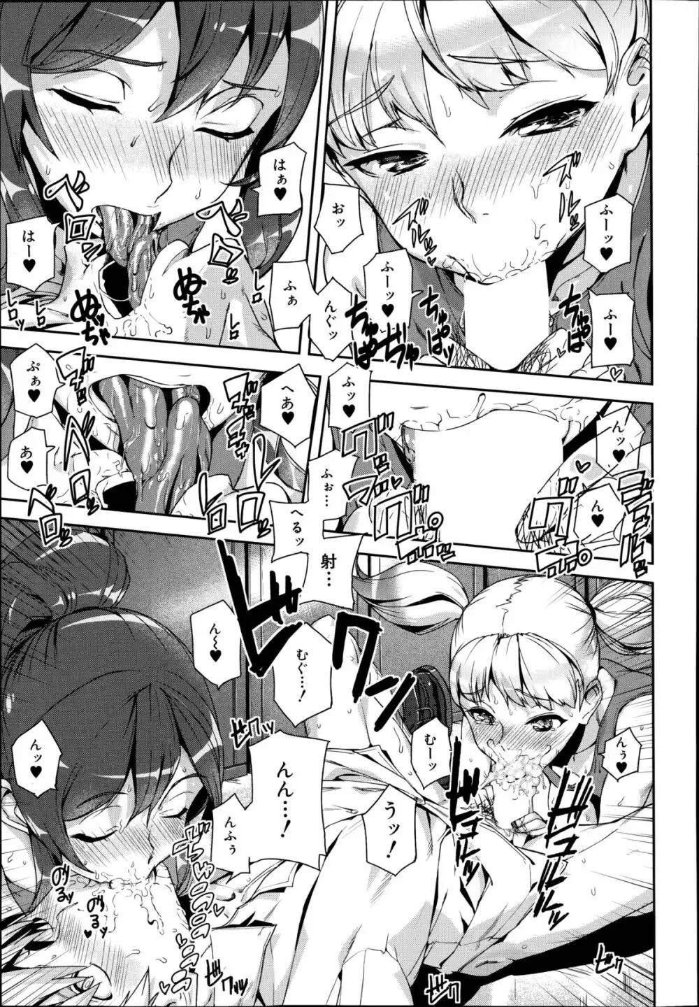 [アシオミマサト] D-Medal 第1-2章 Page.31