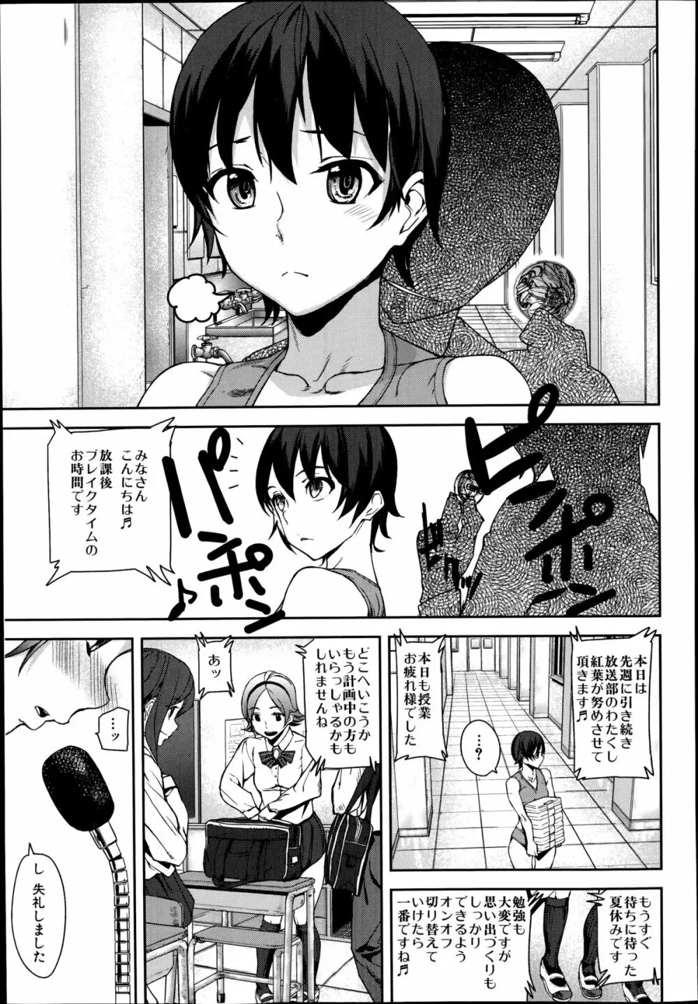 [アシオミマサト] D-Medal 第1-2章 Page.47