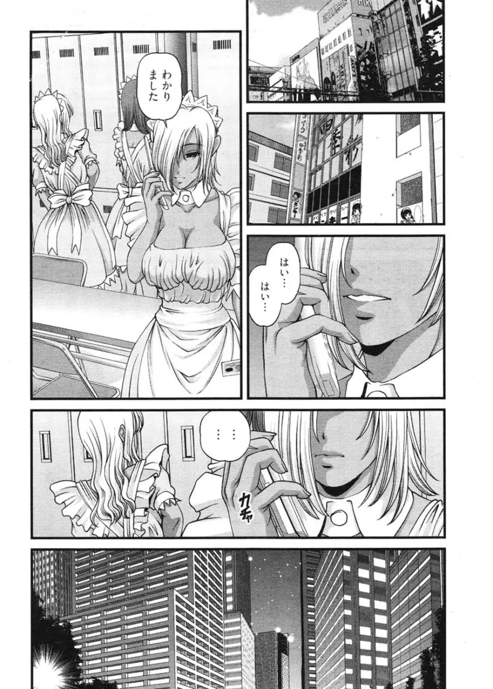 淫獄師 3 Page.13