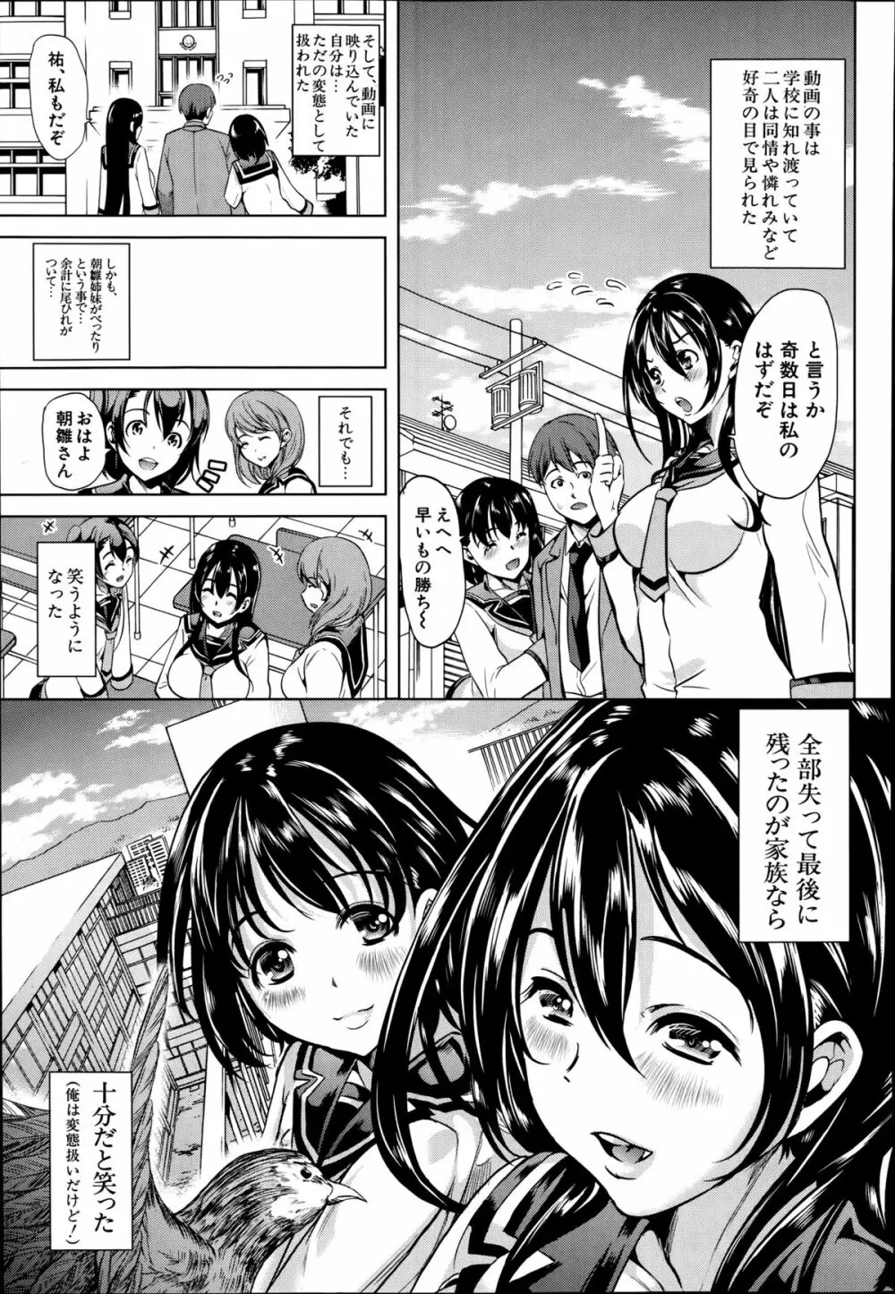 淫らの郷 全4話 Page.148