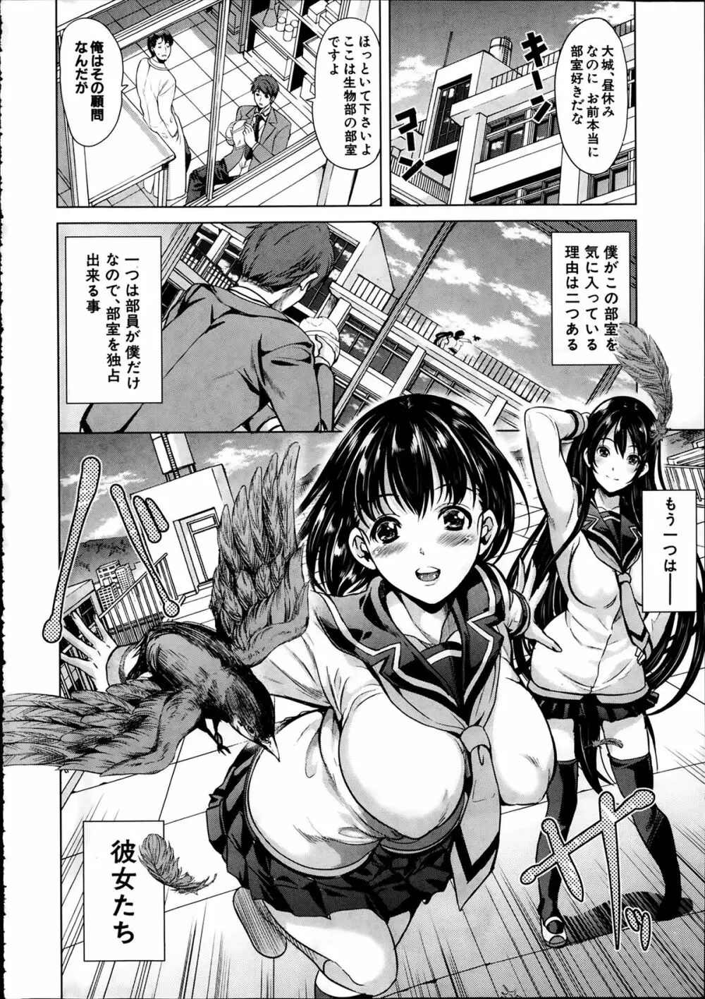 淫らの郷 全4話 Page.8