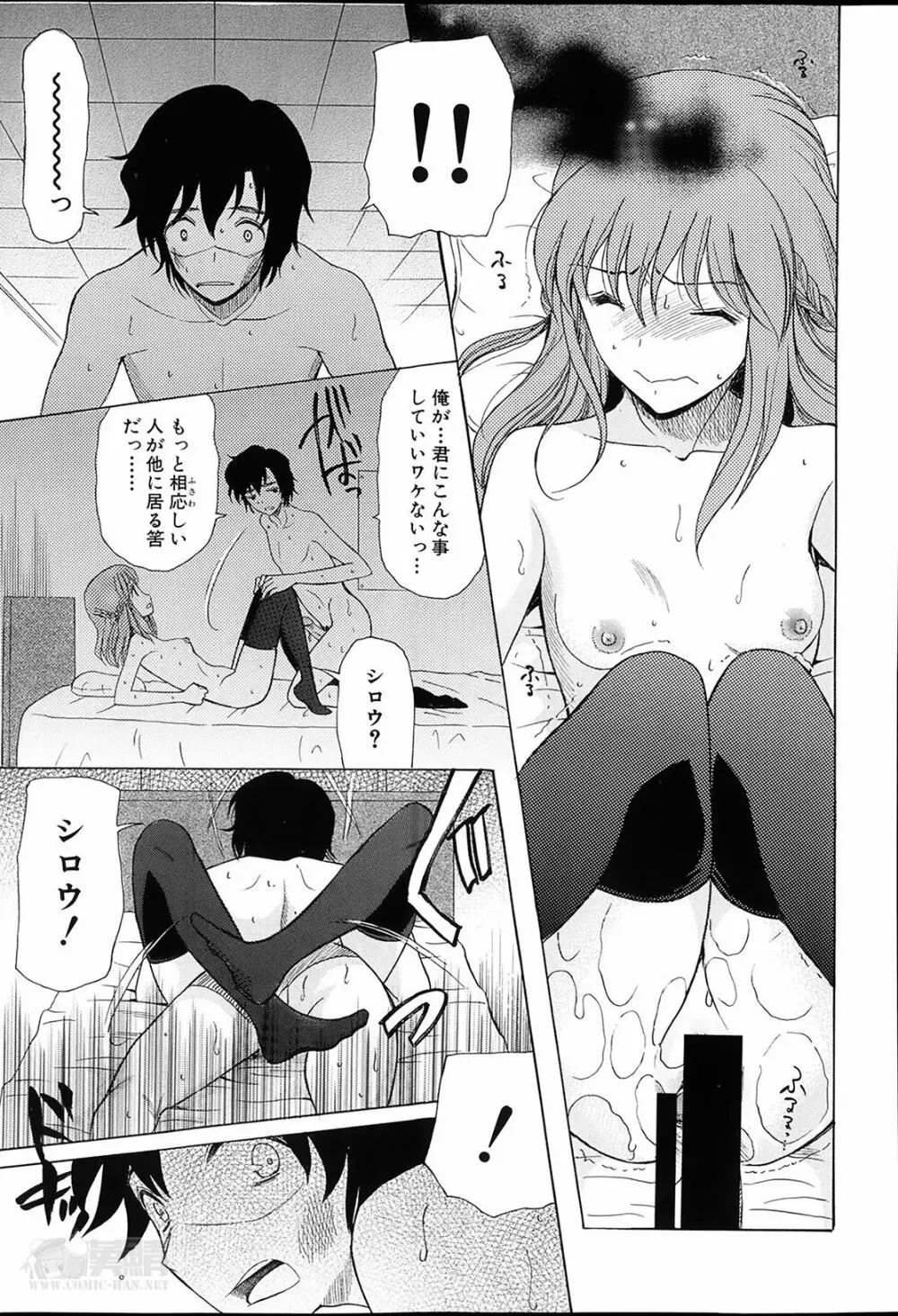 姫様日和 第1-3章 Page.21