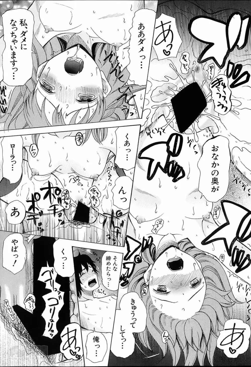 姫様日和 第1-3章 Page.29