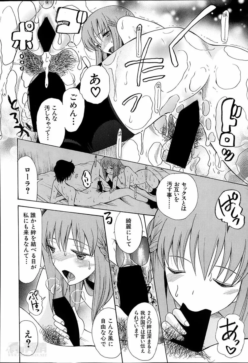 姫様日和 第1-3章 Page.32