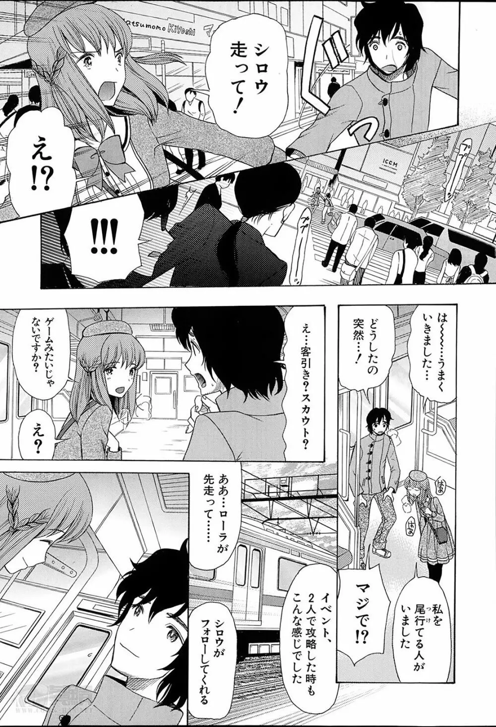 姫様日和 第1-3章 Page.5