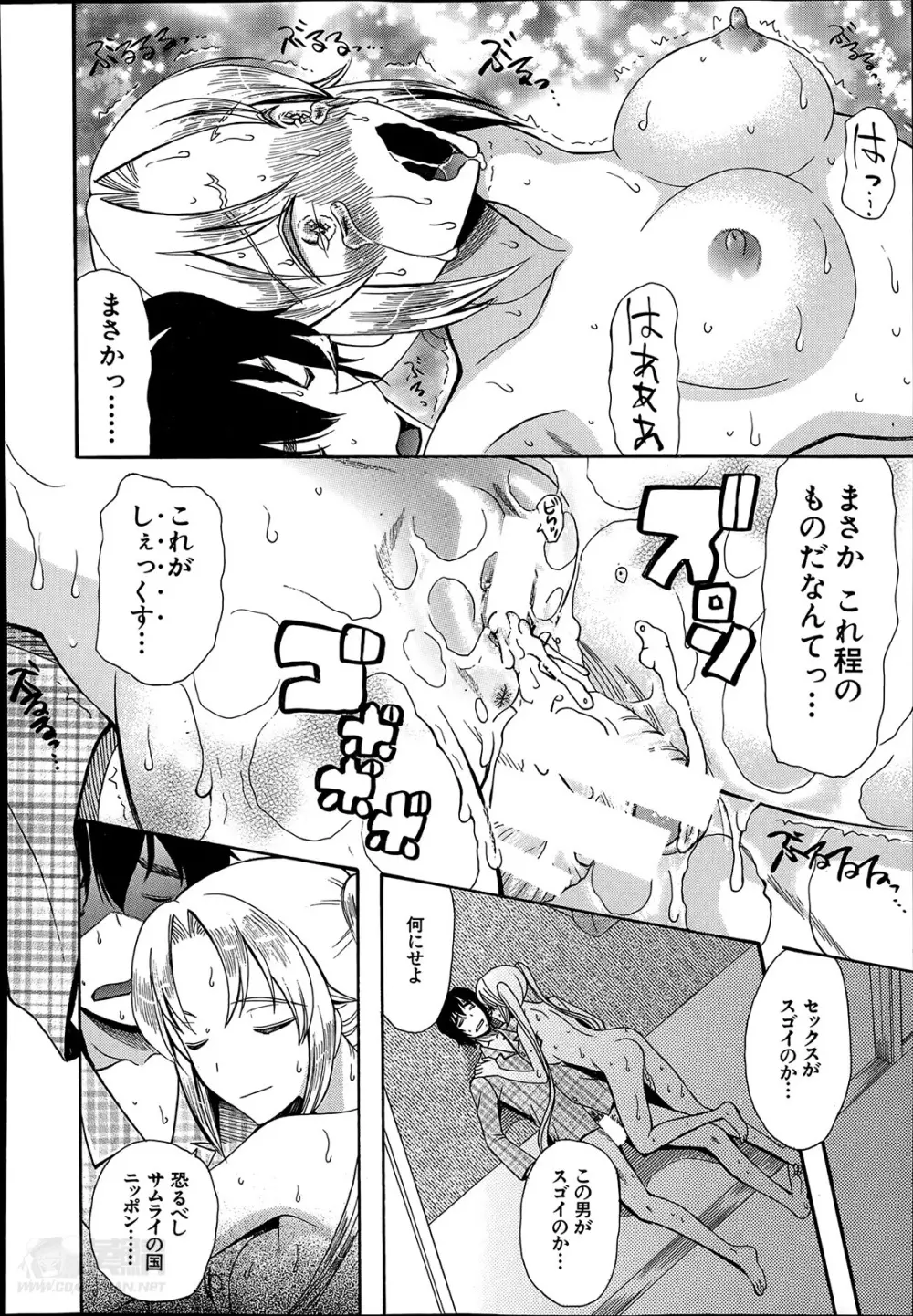 姫様日和 第1-3章 Page.62