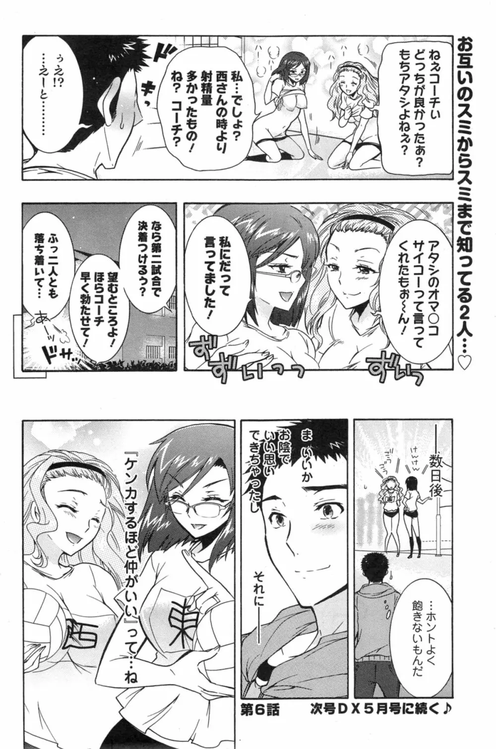 人妻結び 全10話 Page.112