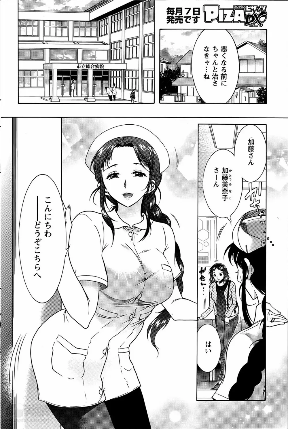 人妻結び 全10話 Page.132