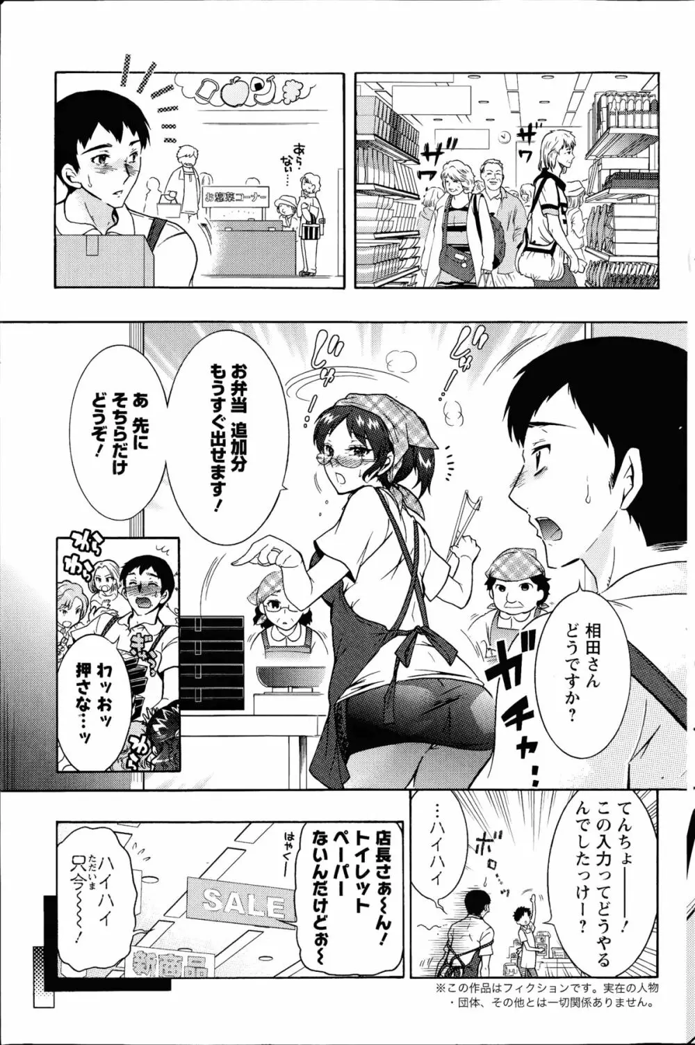 人妻結び 全10話 Page.151